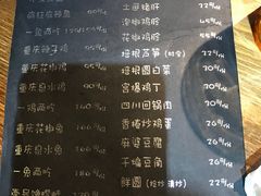 菜单-望京一号·重庆江湖菜(工体店)