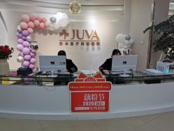 -JUVA郑州欧华医疗美容医院