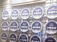 -小船渔村•大连菜•大连焖鱼(黄河路店)