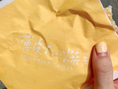 -粉粉乐鲷鱼烧(美罗城店)