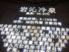 -龙达温泉生态城