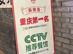 -聂发财重庆江湖菜(解放碑店)