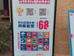 -美心红酒小镇游乐园