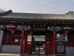 -碑林公园