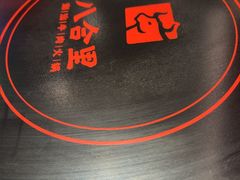 -八合里潮汕鲜牛肉火锅(福州万象城店)
