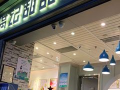 门面-满记甜品(富华里店)