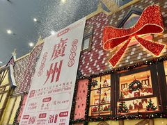 -广州热雪奇迹