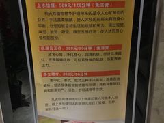 -上水温泉养生会所