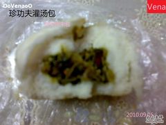 雪菜肉末包-珍功夫灌汤包(丰乐路店)