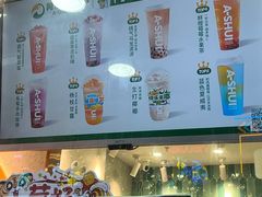 -阿水大杯茶(高新万达金街一店)