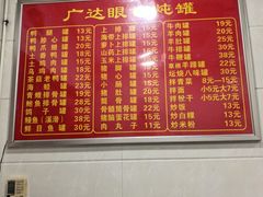 -广达眼镜炖罐(广达店)
