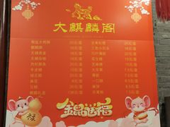 -大麒麟阁(扬州东关街店)