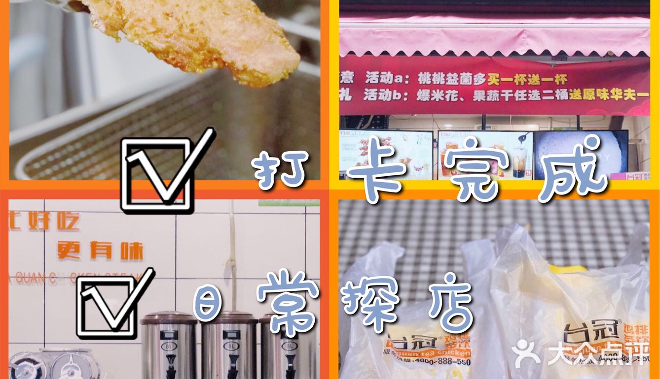 “ 有空吃肉 得空吹水 改日再见 ”