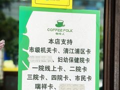 -咖啡人·融合餐厅(健康东路店)