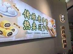 -牛街洪记小吃店(牛街店)