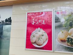 门面-小杨生煎(金山百联购物中心3楼店)