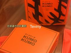 -KUMO KUMO甜品·冰淇淋(深圳壹方城店)