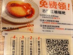 -小满手工粉(北京来福士店)