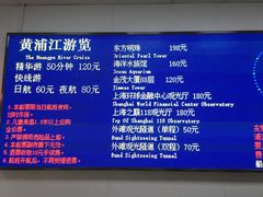 -黄浦江游览快线(金陵东路码头)