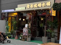 -劈柴院