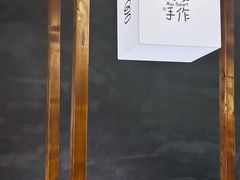 -Max Bakery 阿唛手作