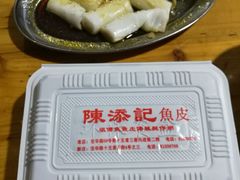 -陈添記·祖傳爽鱼皮·西关老字号(广州首店)