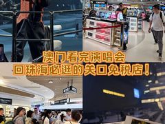 -珠海拱北口岸