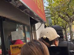 门面-阿姨卷饼(平凉路店)