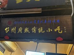 -王天顺海苔饼