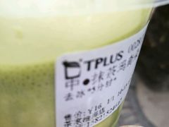 -TPLUS茶家(淮海店)
