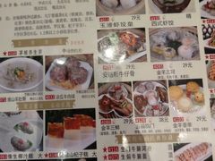 -新兴·金羊座·粤菜点心(乐峰店)