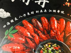 -虾弄弄海派小龙虾·牛羊蝎子火锅