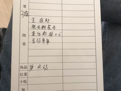 账单-马旺子酒楼