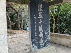 -严子陵钓台(富春江小三峡)