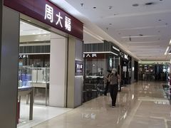 -福田卓悦INTOWN购物中心