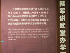 -陆军讲武堂旧址