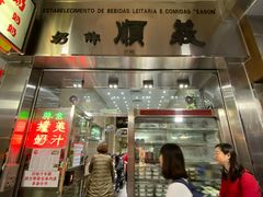 门面-义顺牛奶公司(新马路老店)