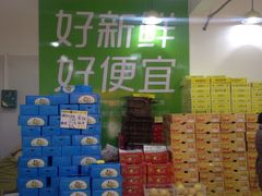 -诚实果品批发行(三星路店)
