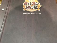 -和萌牛肠烧烤(财富中心店)
