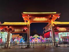 -大唐不夜城