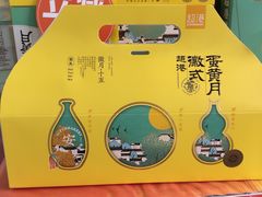 -超港·蛋糕面包(包河万达店)
