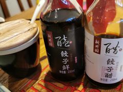 -新兴园饺子馆(望京店)