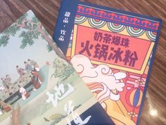 -眉州东坡(团结湖店)