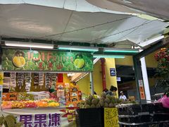 -101花果山山芭榴莲(史密斯街店)