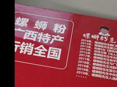 -螺蛳粉先生(蓟门桥店)