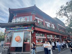 -牛街清真满恒記(平安里西大街店)