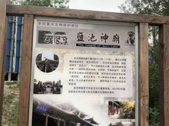 -盐池神庙