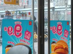 -麦当劳(双榆树店)