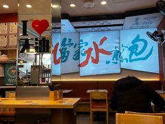 -当家水煎包·牛肉汤(浦江店)