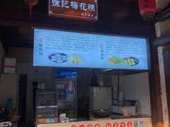 -黎里古镇